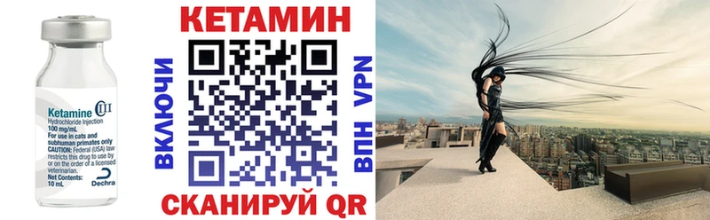 Купить  Старица  КЕТАМИН VHQ 