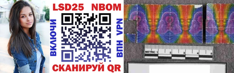 Марки N-bome 1,8мг  Купить  Старица 